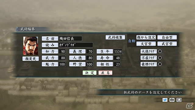 「漢水～Otokomizu～」「信長の野望・革新 with パワーアップキット」などがDMM GAMES PCゲームフロアに登場！の画像8