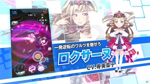 「リンクスリングス」登場キャラクターのCVに花守ゆみりさん、中澤まさともさん、寿美菜子さんが参加！の画像5