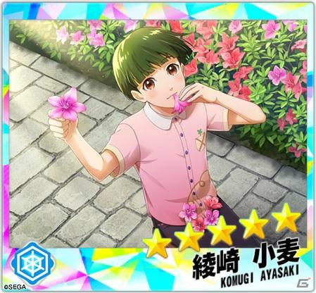 「Readyyy!」綾崎小麦（CV：安田 駿）の誕生日を記念した「小麦バースデー撮影」が開催！の画像2
