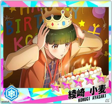 「Readyyy!」綾崎小麦（CV：安田 駿）の誕生日を記念した「小麦バースデー撮影」が開催！の画像3