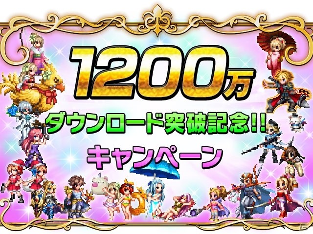 「FF ブレイブエクスヴィアス」新規CGムービーLB付きユニット「ウォーリア オブ ライト」が参戦！の画像10