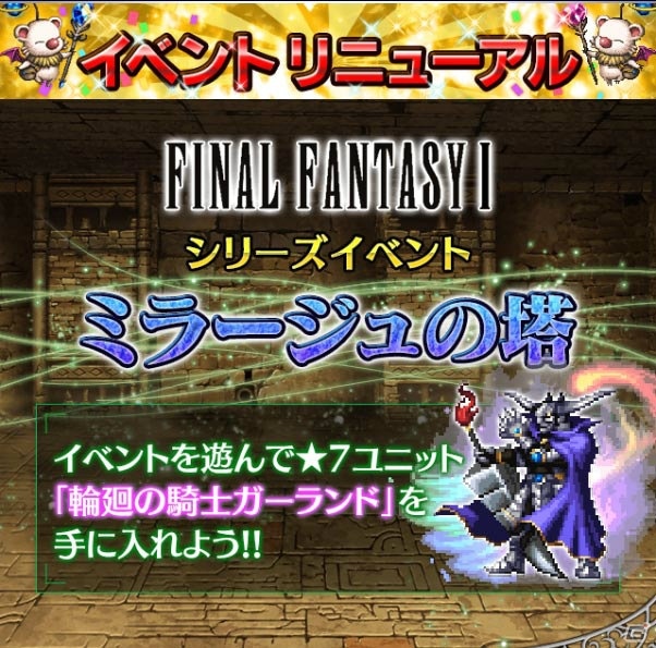 「FF ブレイブエクスヴィアス」新規CGムービーLB付きユニット「ウォーリア オブ ライト」が参戦！の画像6