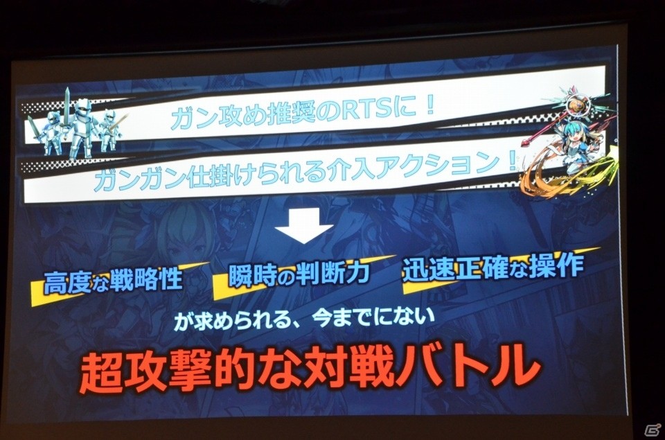 短時間のなかにも爽快感と戦略性がある―「リーグ・オブ・ワンダーランド」発表会レポート！の画像20