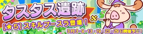 「ぷよぷよ!!クエスト」ひめりんごが登場するぷよフェスが開催！「ぷよっと39キャンペーン」もの画像8