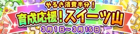 「ぷよぷよ!!クエスト」ひめりんごが登場するぷよフェスが開催！「ぷよっと39キャンペーン」もの画像9