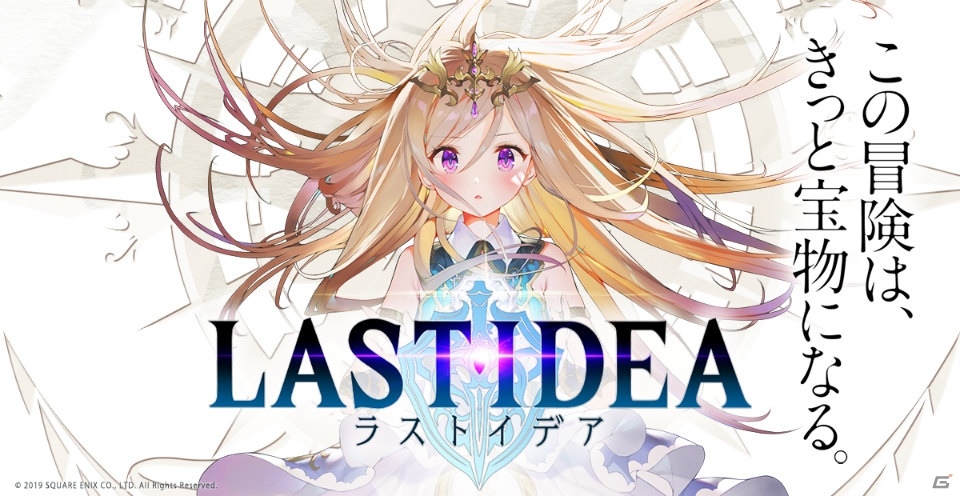 「LAST IDEA」の第二弾ティザームービーが公開！メインテーマやアニメーション、ゲーム画面をチェックしようの画像2