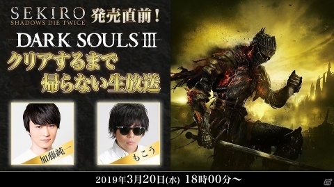 「クリアするまで帰らない生放送」シリーズの最新回が配信決定！の画像1