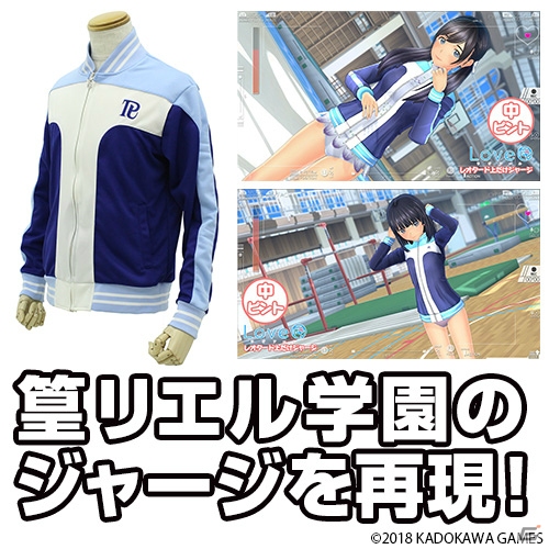 「LoveR」学園指定ジャージやヒロインたちのラージトートなどが発売決定！の画像8