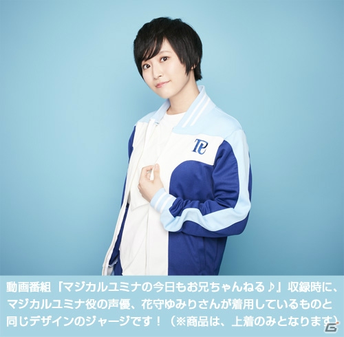 「LoveR」学園指定ジャージやヒロインたちのラージトートなどが発売決定！の画像9