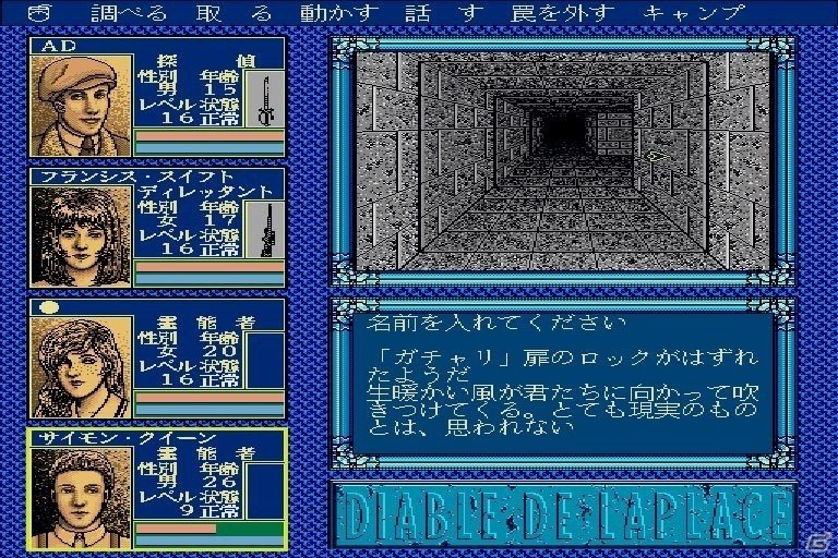 D4エンタープライズ、ティーアンドイーソフトやクリスタルソフトなど新たに権利取得をしたメーカーを発表の画像19