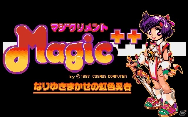 D4エンタープライズ、ティーアンドイーソフトやクリスタルソフトなど新たに権利取得をしたメーカーを発表の画像8