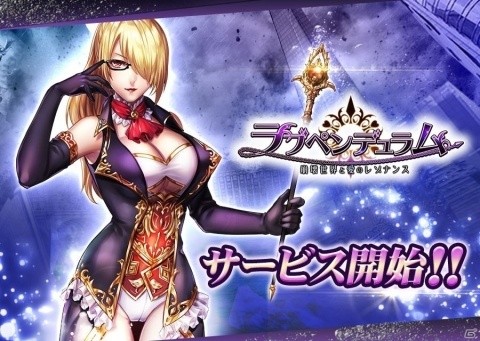 「ラブペンデュラム～崩壊世界と愛のレゾナンス～」の正式サービスが開始！“愛”がテーマのMMORPGの画像1