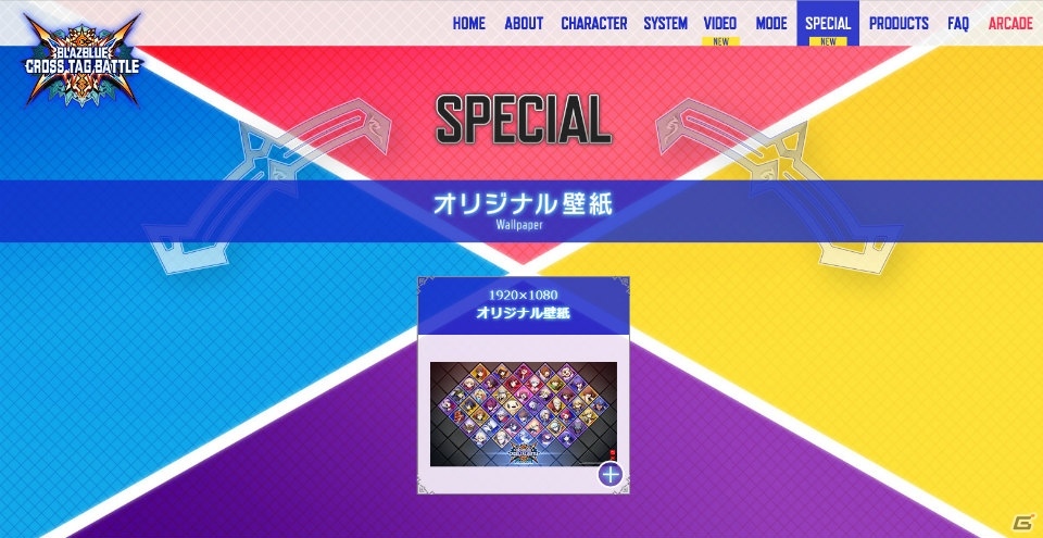 AC版「BLAZBLUE CROSS TAG BATTLE」ナオト=クロガネの参戦が決定!バトル動画も公開