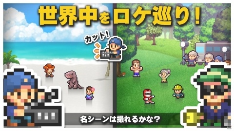 世界一の映画プロダクションを目指す経営シミュレーション「映画スタジオ物語」のiOS版が配信！の画像2