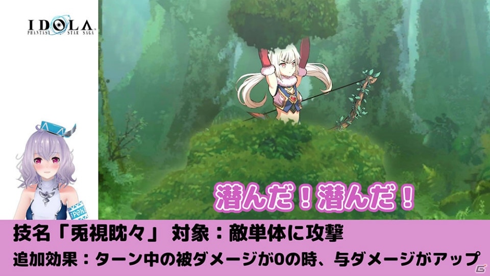 「イドラ ファンタシースターサーガ」チロルが入手できるイベント「ユリィが倒れてさあ大変！？」が開催！の画像9