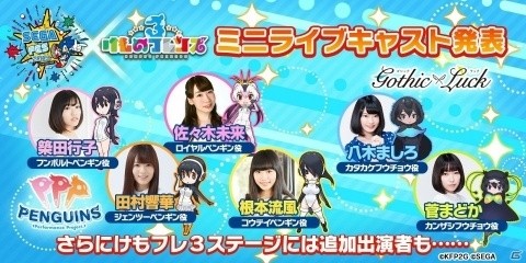 「けものフレンズ3」事前登録が4万件を突破！セガフェスで“ジャパリカ学習帳”が配布にの画像2