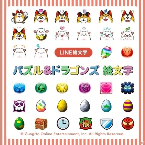 「パズドラレーダー」にて総数24,000本のうまい棒が賞品の「うまい棒 ドラゴン味」杯が開催！の画像5