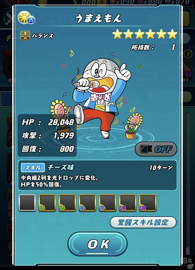 「パズドラレーダー」にて総数24,000本のうまい棒が賞品の「うまい棒 ドラゴン味」杯が開催！の画像2