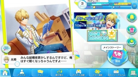 「Readyyy!」SP!CAがメインのイベント「サファイアフェス！喝采のシュヴァリエ」が開催！の画像16