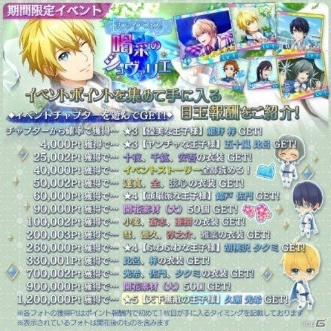 「Readyyy!」SP!CAがメインのイベント「サファイアフェス！喝采のシュヴァリエ」が開催！の画像6