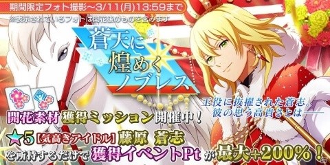 「Readyyy!」SP!CAがメインのイベント「サファイアフェス！喝采のシュヴァリエ」が開催！の画像7