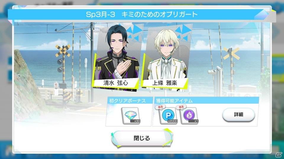 「Readyyy!」SP!CAがメインのイベント「サファイアフェス！喝采のシュヴァリエ」が開催！の画像15