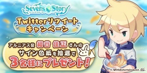 「セブンズストーリー」ホワイトデーイベント「イケメン☆パティシエ騎士」が開催！の画像7