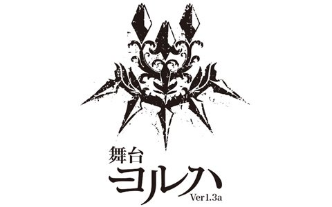 男性俳優のみのアレンジバージョン「舞台 ヨルハVer1.3a」全キャストが発表！開催日程も決定