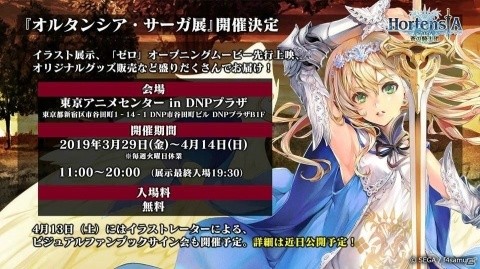 オルサガ ゼロ に登場するヴィルヘルム オルタンスのラフ画が公開 ホワイトデーイベントでは15urアーロン コルンが登場 ゲーム情報サイト Gamer