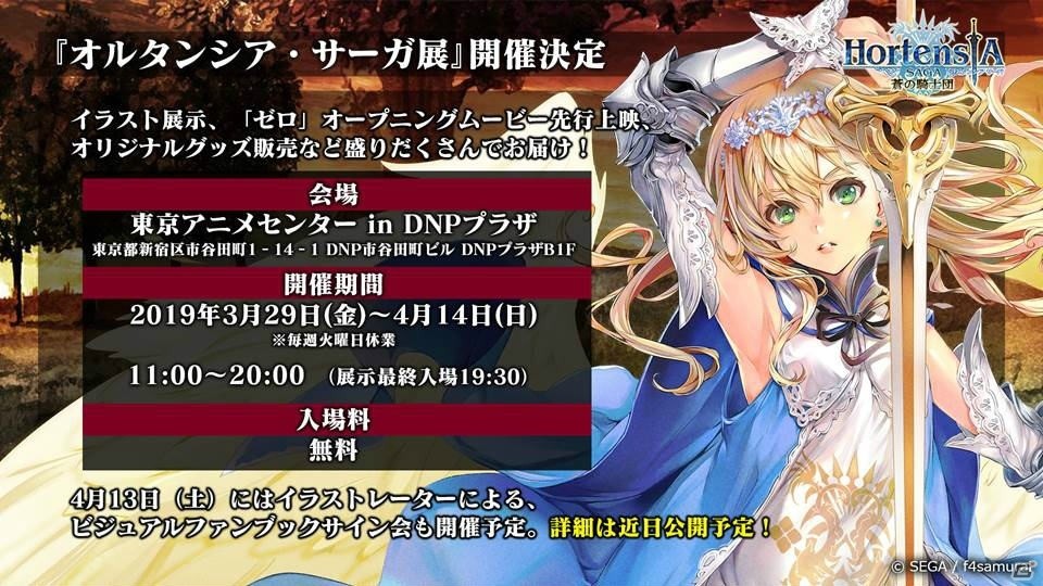 「オルサガ ゼロ」に登場するヴィルヘルム、オルタンスのラフ画が公開！ホワイトデーイベントでは15URアーロン、コルンが登場の画像10