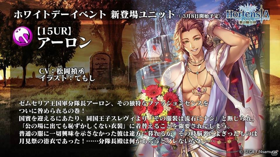 「オルサガ ゼロ」に登場するヴィルヘルム、オルタンスのラフ画が公開！ホワイトデーイベントでは15URアーロン、コルンが登場の画像2