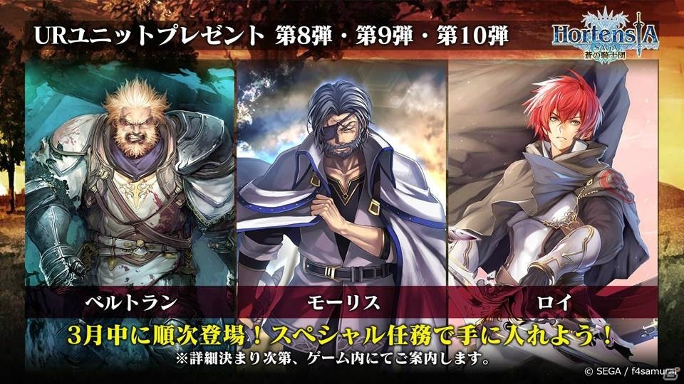 「オルサガ ゼロ」に登場するヴィルヘルム、オルタンスのラフ画が公開！ホワイトデーイベントでは15URアーロン、コルンが登場の画像4