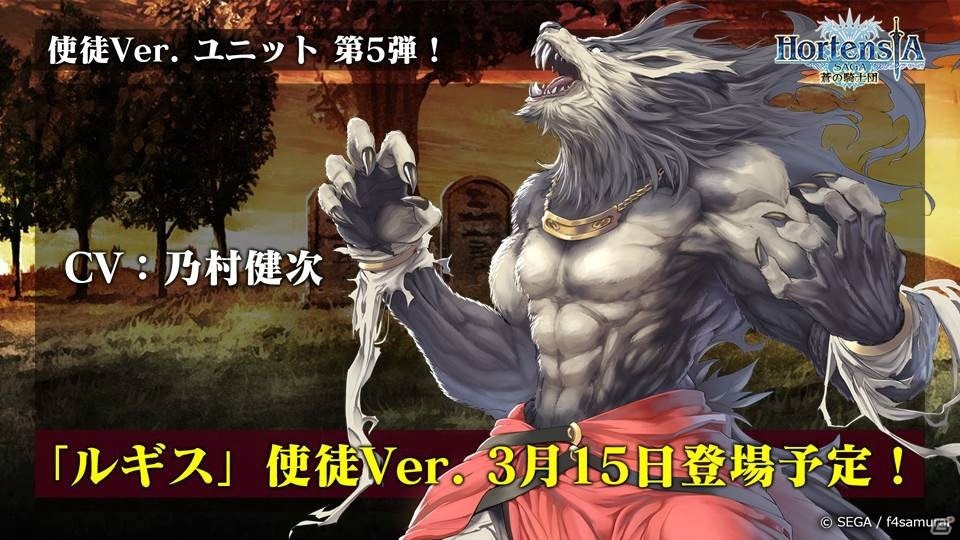 「オルサガ ゼロ」に登場するヴィルヘルム、オルタンスのラフ画が公開！ホワイトデーイベントでは15URアーロン、コルンが登場の画像5