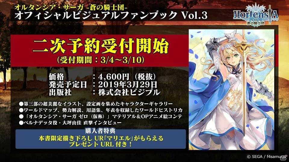 「オルサガ ゼロ」に登場するヴィルヘルム、オルタンスのラフ画が公開！ホワイトデーイベントでは15URアーロン、コルンが登場の画像7