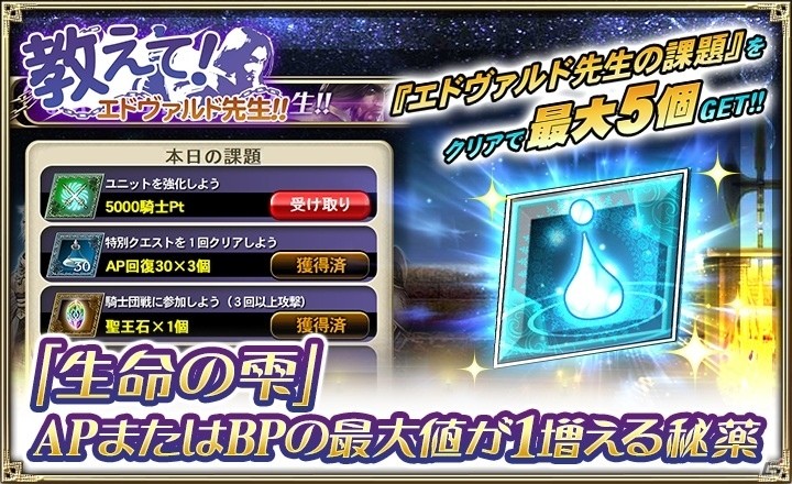 「オルタンシア・サーガ -蒼の騎士団-」“オルサガ ゼロ”の0章が配信！新章突入記念の10連ガチャキャンペーンもの画像6