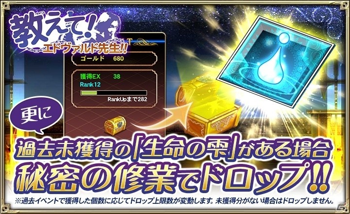 「オルタンシア・サーガ -蒼の騎士団-」“オルサガ ゼロ”の0章が配信！新章突入記念の10連ガチャキャンペーンもの画像7