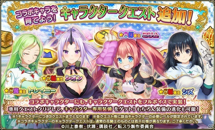 「FLOWER KNIGHT GIRL」転スラコラボイベント「転生したらフラワーナイトだった件」が開催！の画像15