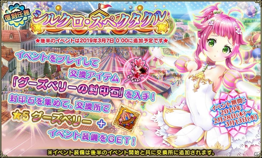 「FLOWER KNIGHT GIRL」転スラコラボイベント「転生したらフラワーナイトだった件」が開催！の画像17