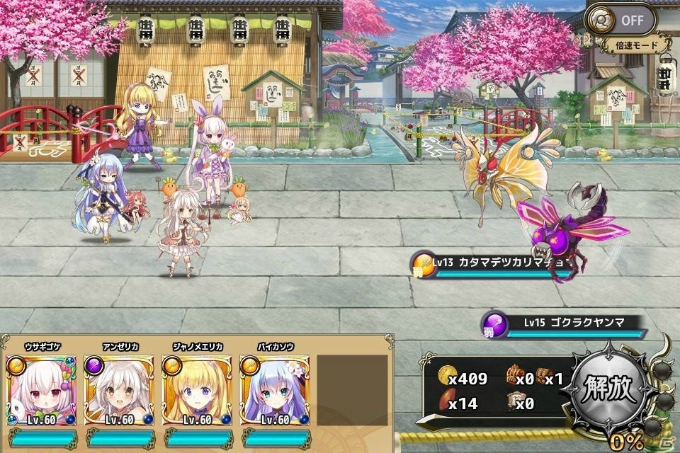 「FLOWER KNIGHT GIRL」転スラコラボイベント「転生したらフラワーナイトだった件」が開催！の画像9