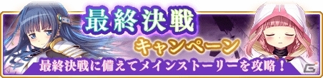 「マギアレコード」メインストーリー第10章「浅き夢の暁」が3月5日より配信！の画像8