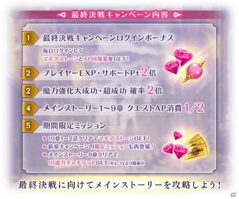 「マギアレコード」メインストーリー第10章「浅き夢の暁」が3月5日より配信！の画像9