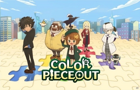 パズルゲーム「COLOR PIECEOUT」公式サイト＆SNSアカウントが開設！3月19日よりOBTも実施の画像1