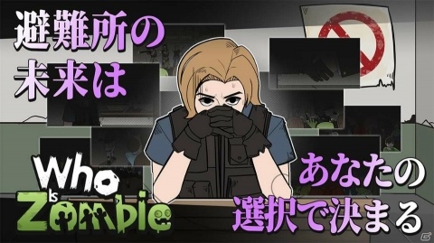審査官となって人間とゾンビを選別するパズルアドベンチャー「Who Is Zomibe」の事前登録受付が開始！の画像3