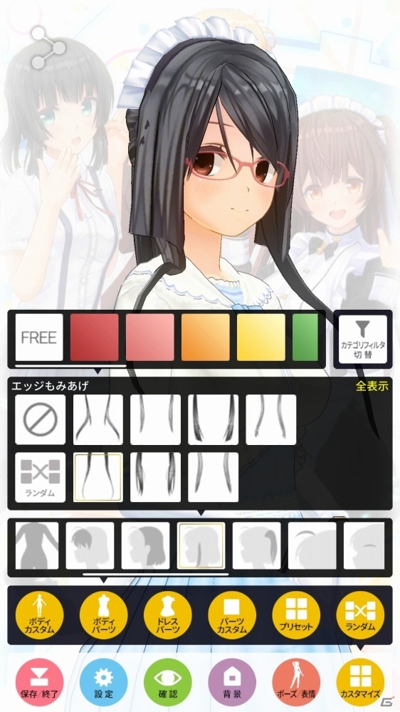 おじさんが美少女になるためには―VTuber用に使えるアバター作成機能を持った3アプリをレビューの画像2