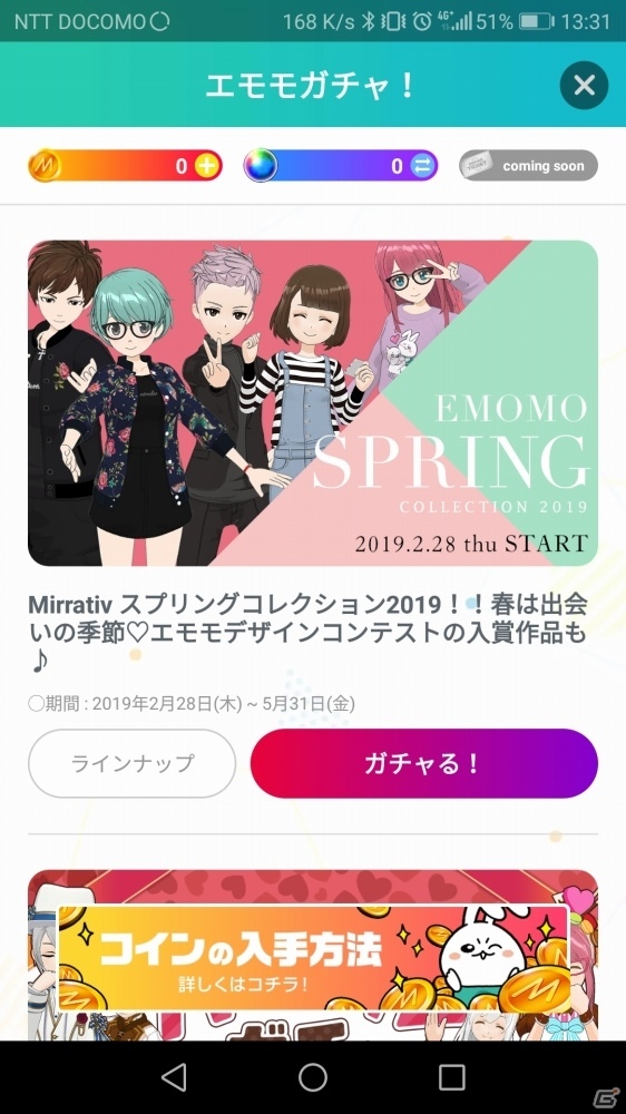 おじさんが美少女になるためには―VTuber用に使えるアバター作成機能を持った3アプリをレビューの画像21