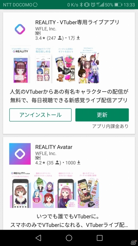 おじさんが美少女になるためには―VTuber用に使えるアバター作成機能を持った3アプリをレビューの画像23