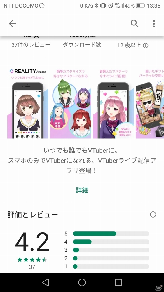 おじさんが美少女になるためには―VTuber用に使えるアバター作成機能を持った3アプリをレビューの画像24