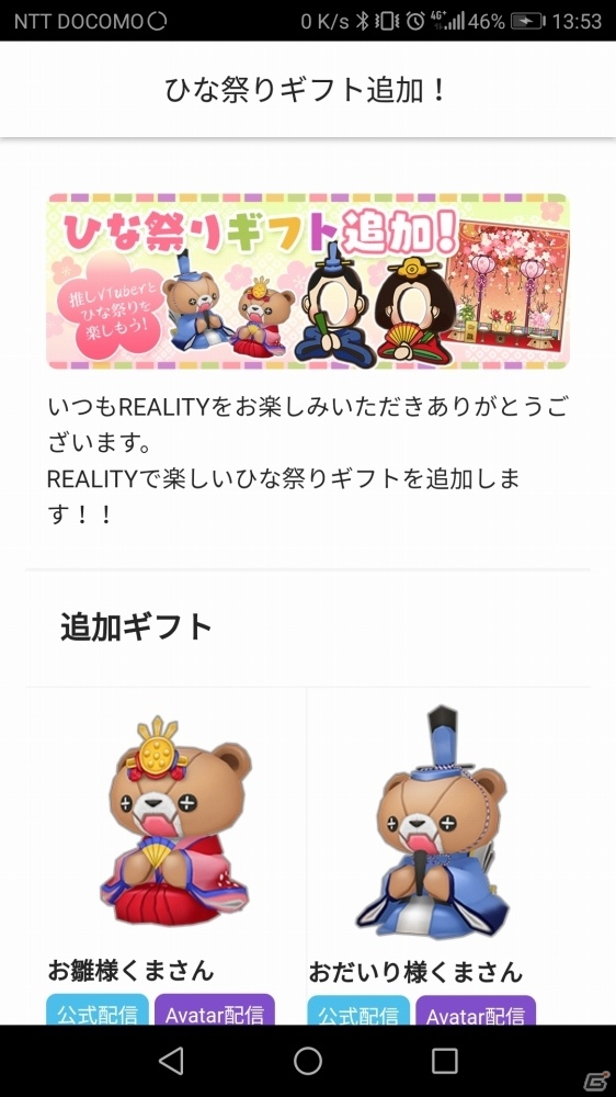 おじさんが美少女になるためには―VTuber用に使えるアバター作成機能を持った3アプリをレビューの画像27