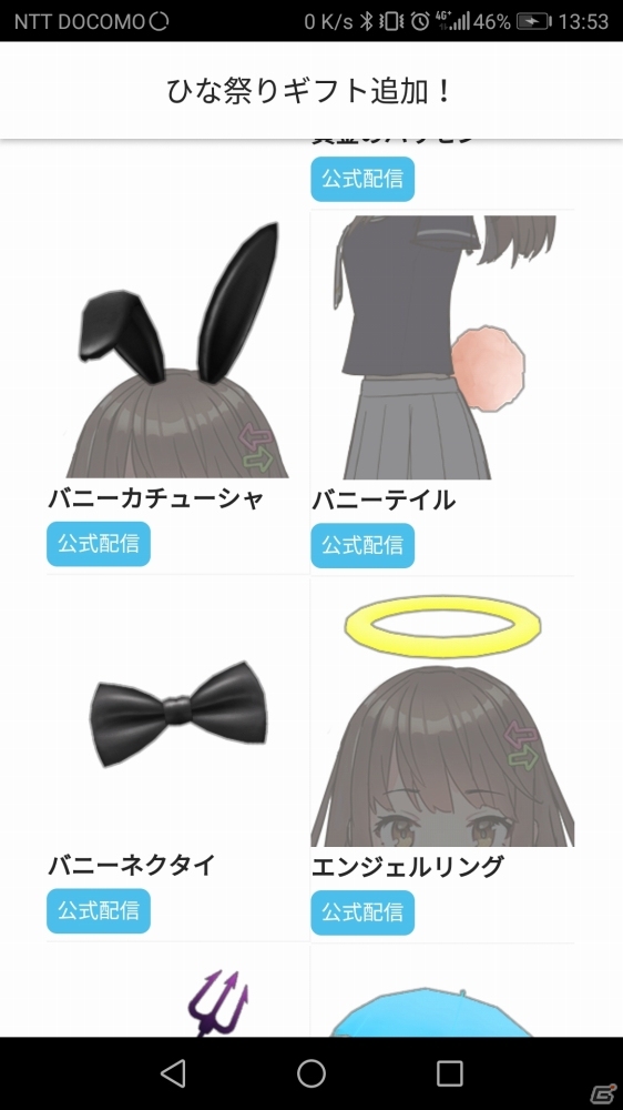 おじさんが美少女になるためには―VTuber用に使えるアバター作成機能を持った3アプリをレビューの画像28