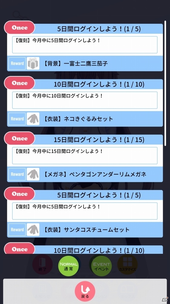 おじさんが美少女になるためには―VTuber用に使えるアバター作成機能を持った3アプリをレビューの画像3